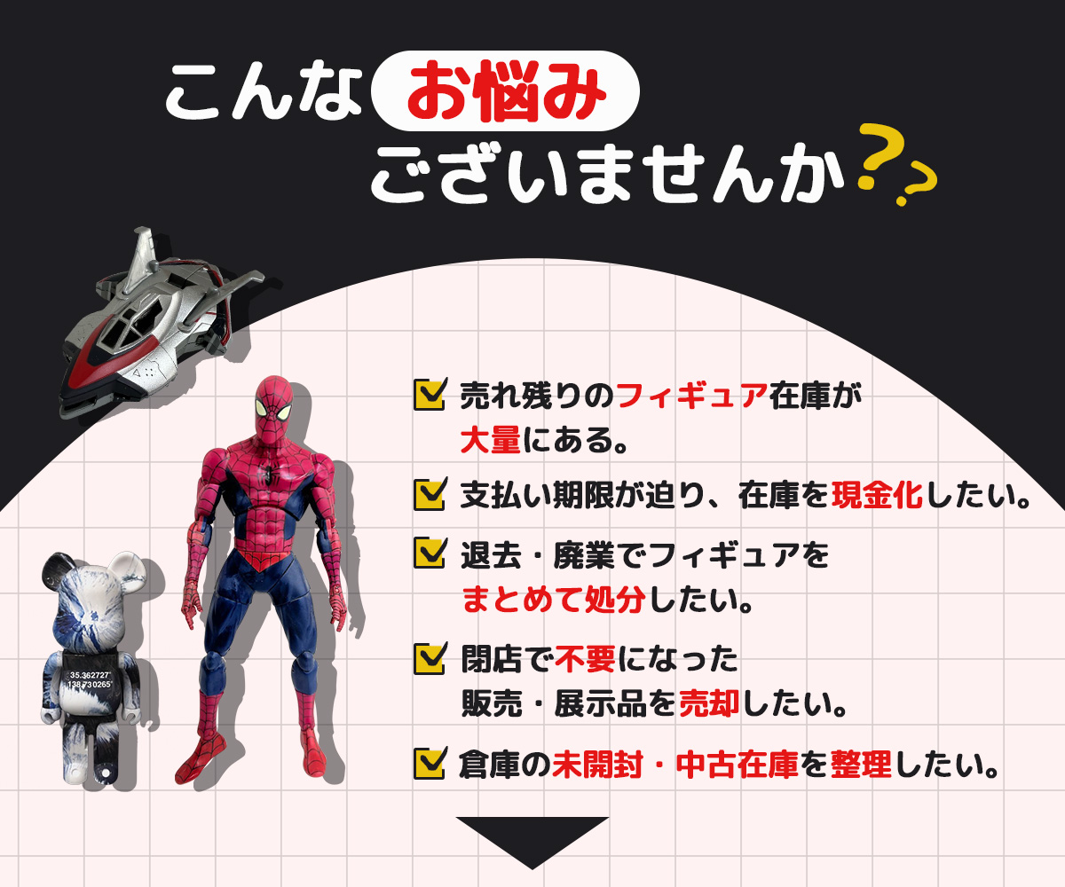 企業・法人の皆様、こんなお悩みはありませんか？